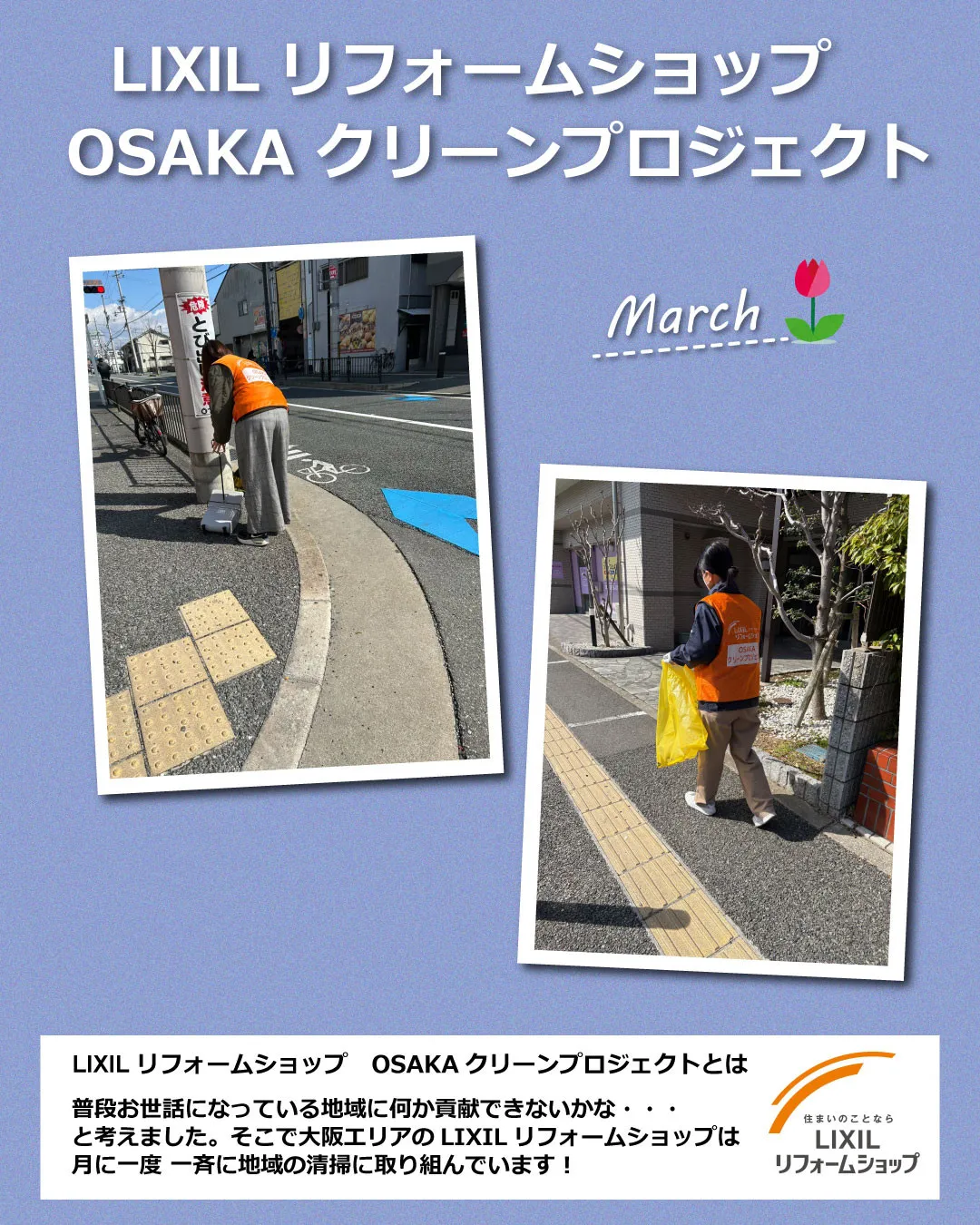 住宅の「性能向上」
