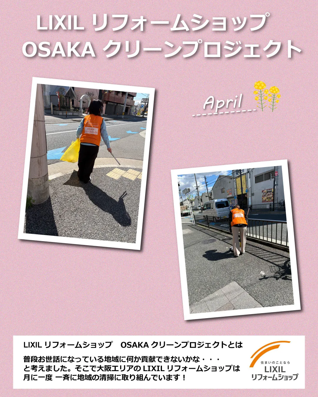地域密着のショップ