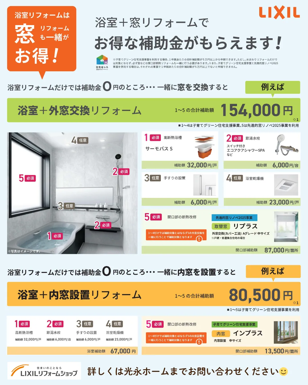【尼崎市＊M様邸　浴室リフォーム】