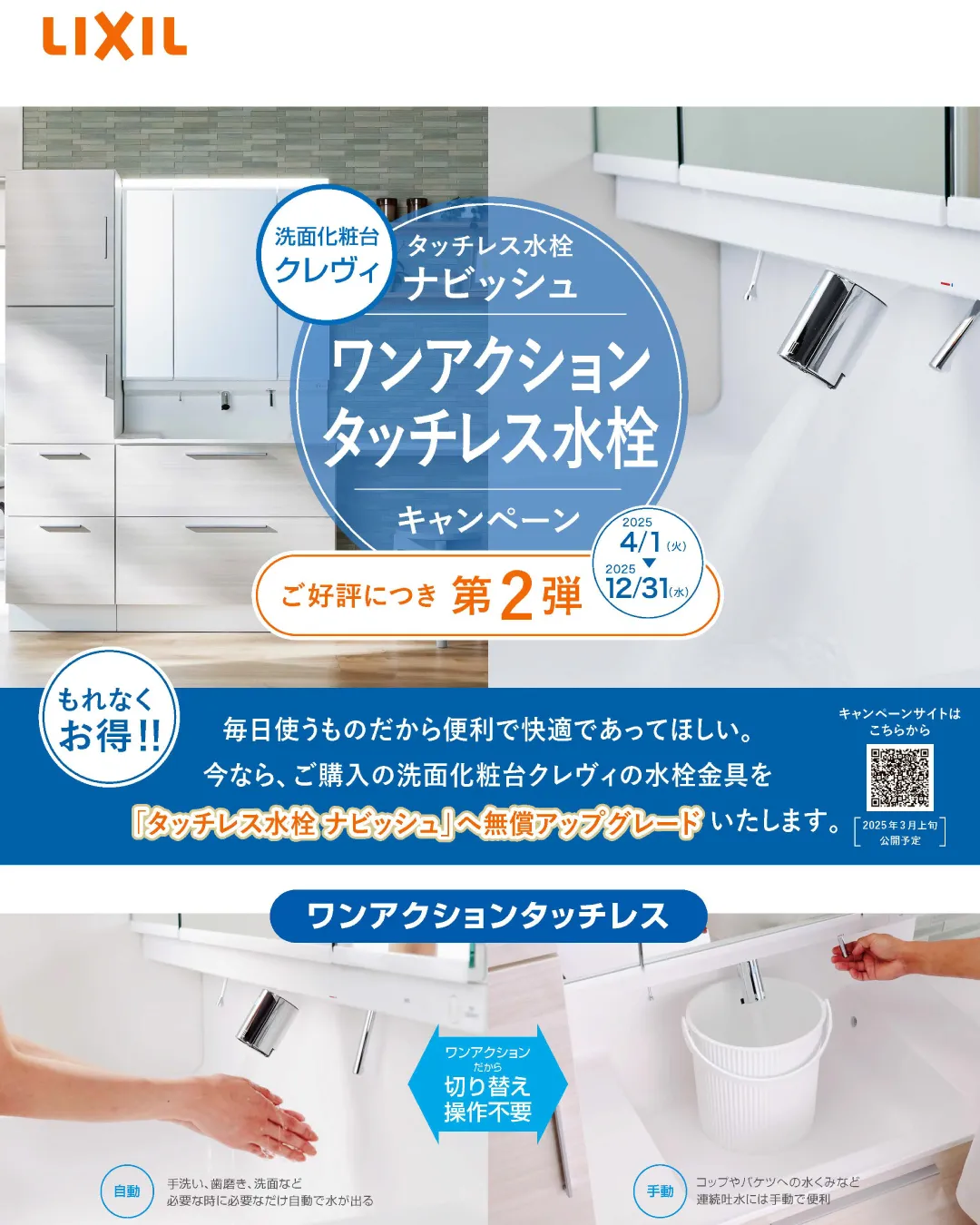 【尼崎市＊M様邸　洗面リフォーム】