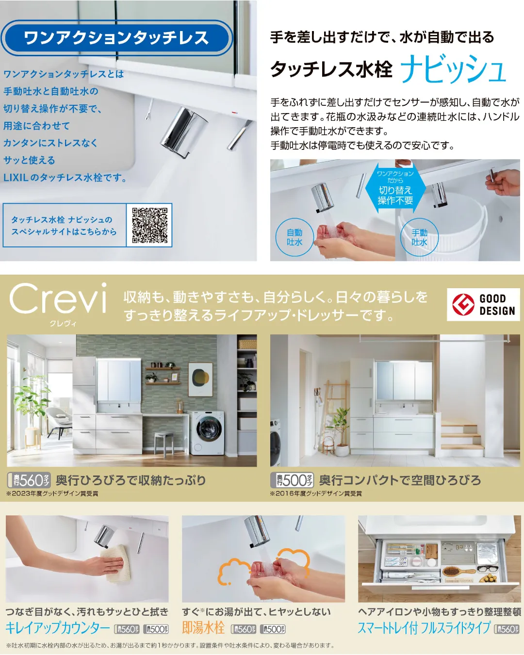 【尼崎市＊M様邸　洗面リフォーム】