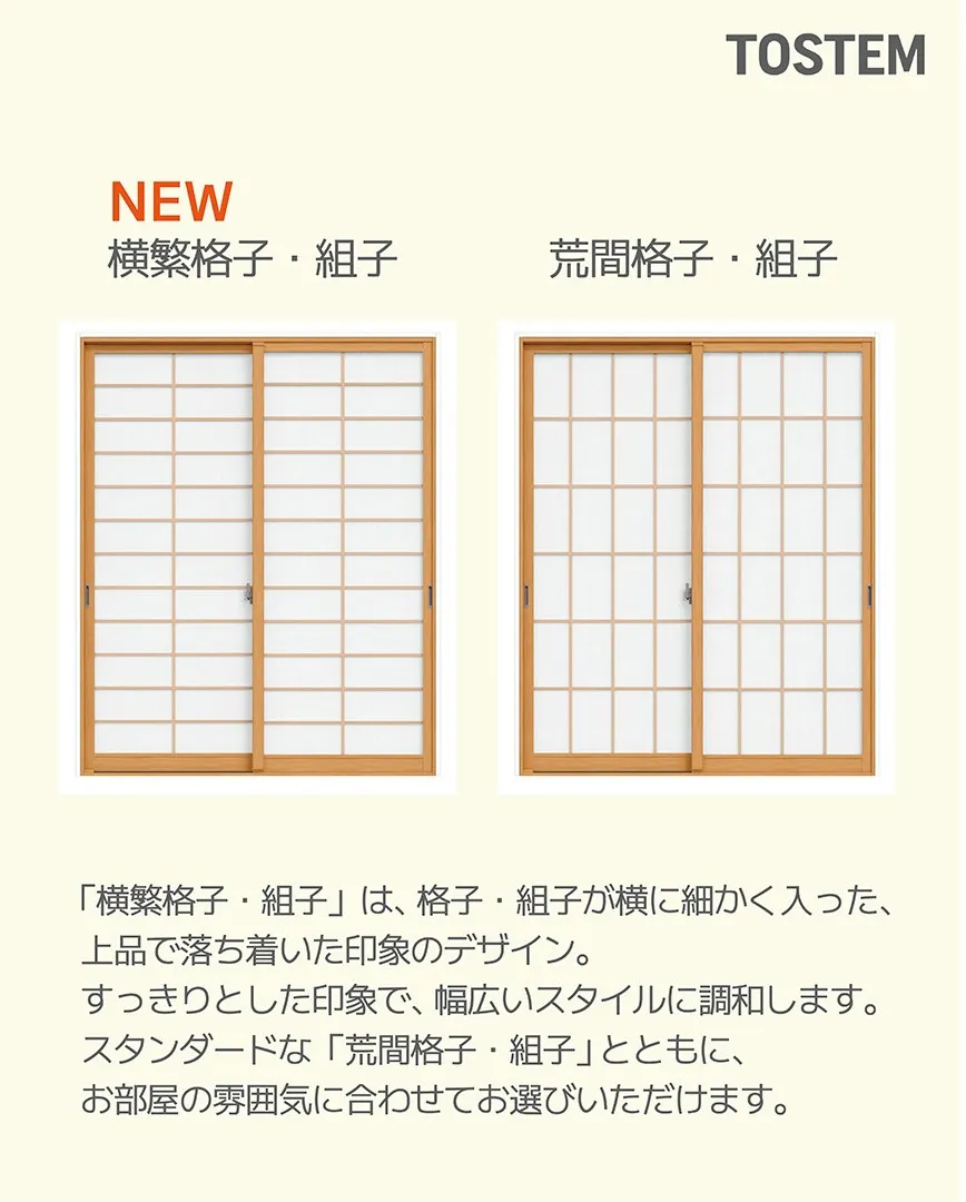 \LIXILインプラスに新デザイン登場✨/