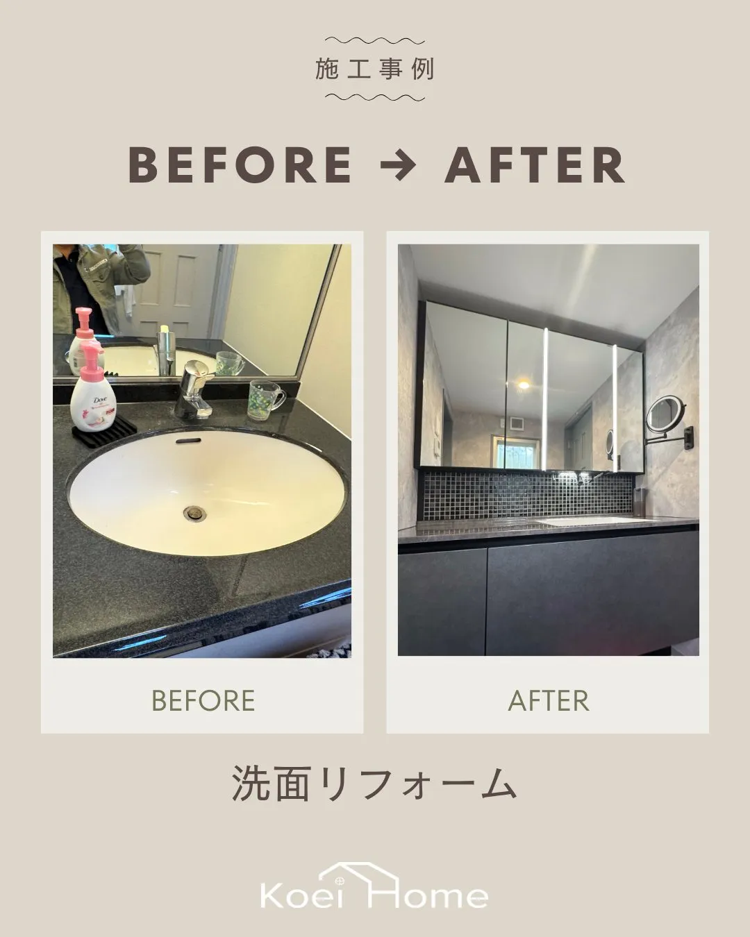 施工事例✨洗面リフォーム