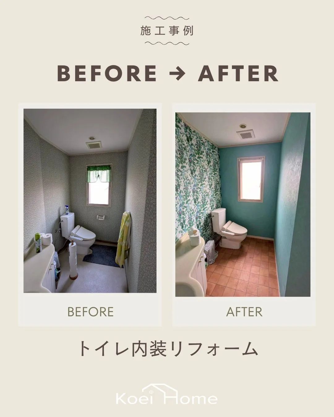 施工事例✨トイレ内装リフォーム