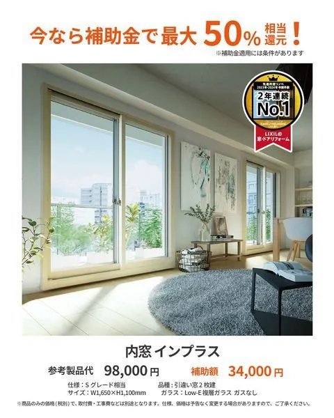 夏の暑さ対策、実は「窓」がポイントです☀️