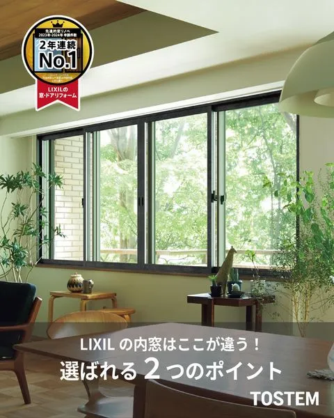 夏の暑さ対策、実は「窓」がポイントです☀️