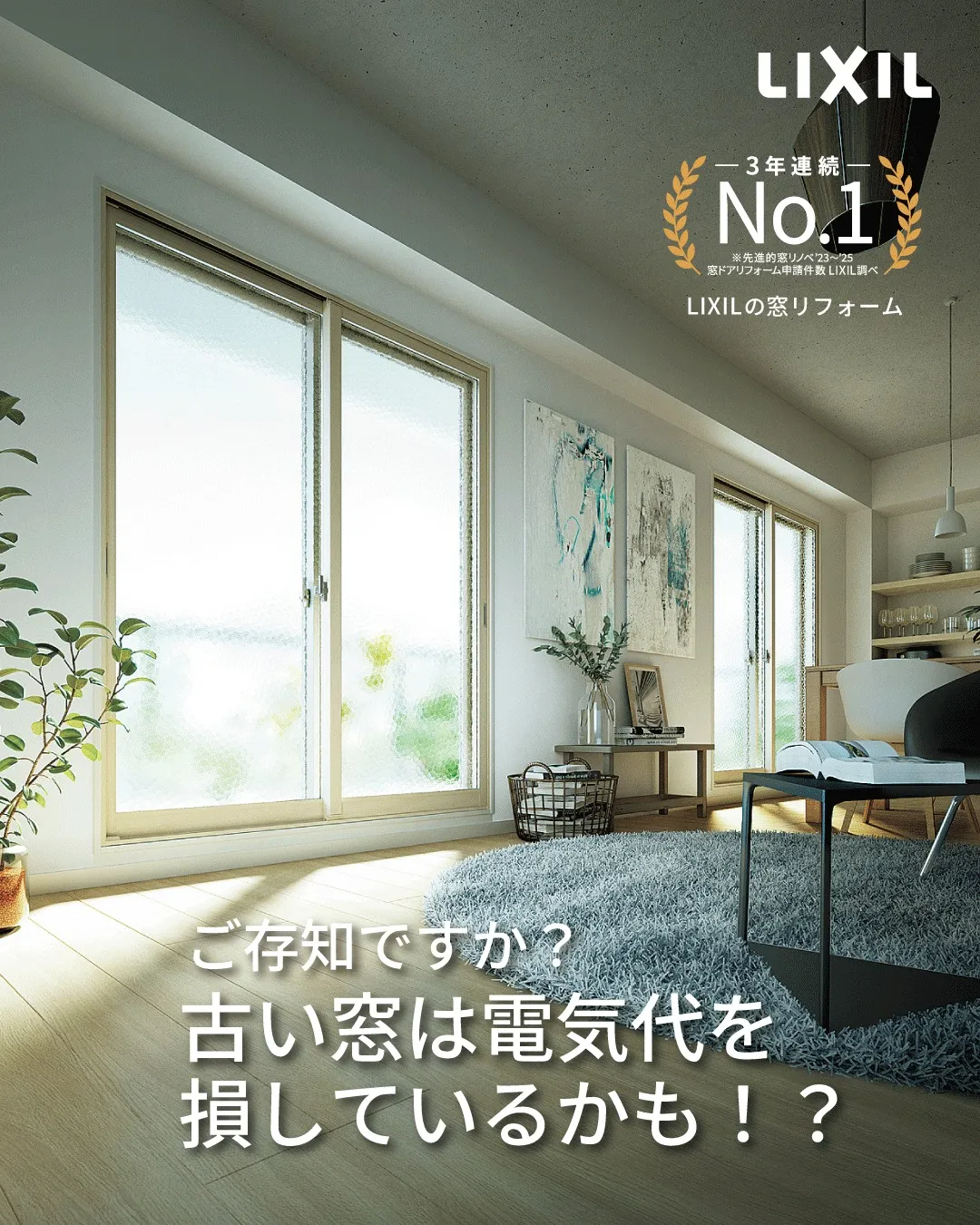 【電気代が気になる方へ☀️】