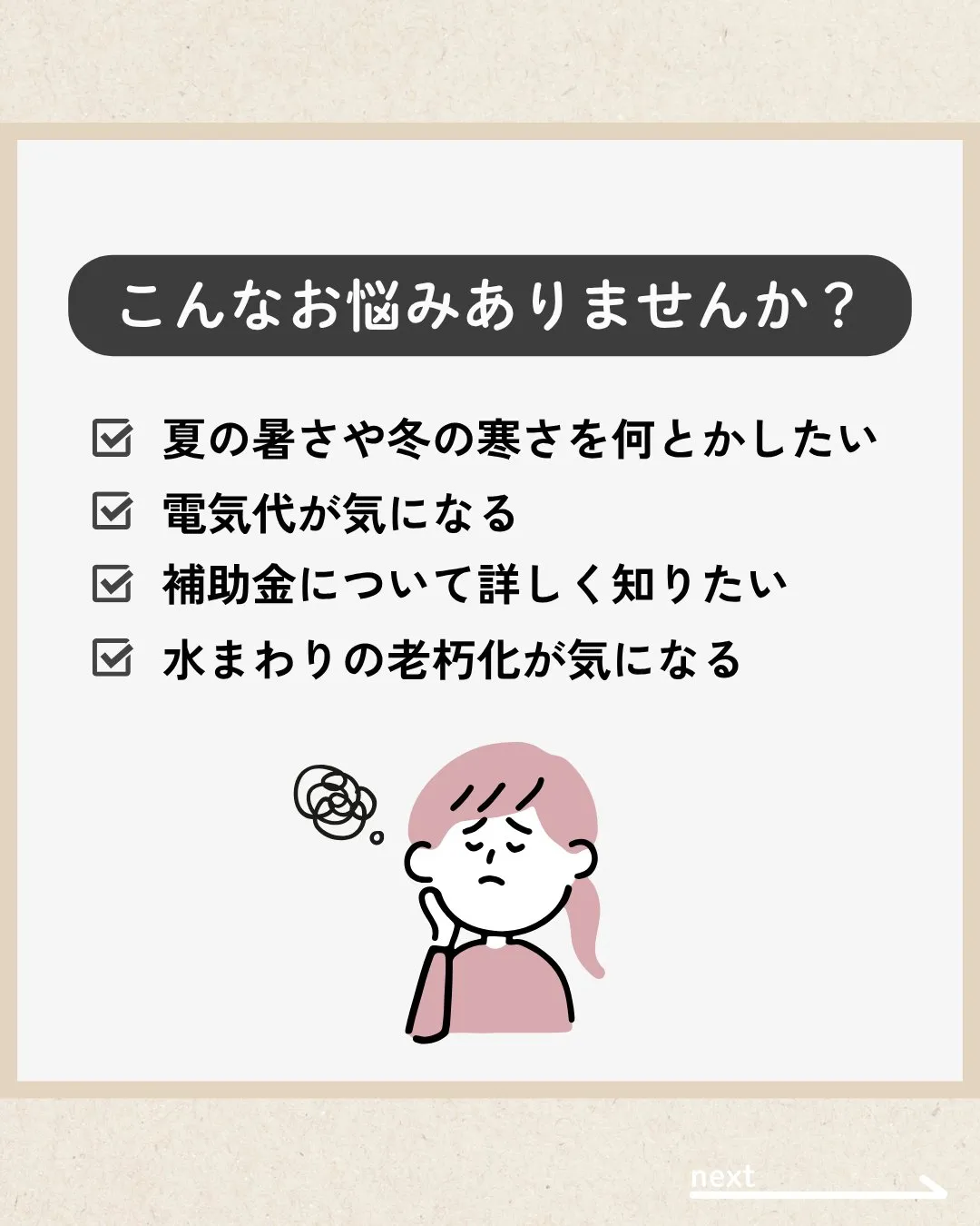 📢【7月開催!リフォーム相談会】