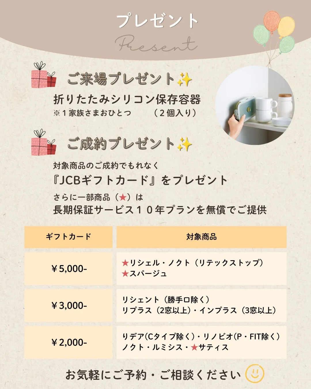 【リフォーム相談会 いよいよ来週開催！】