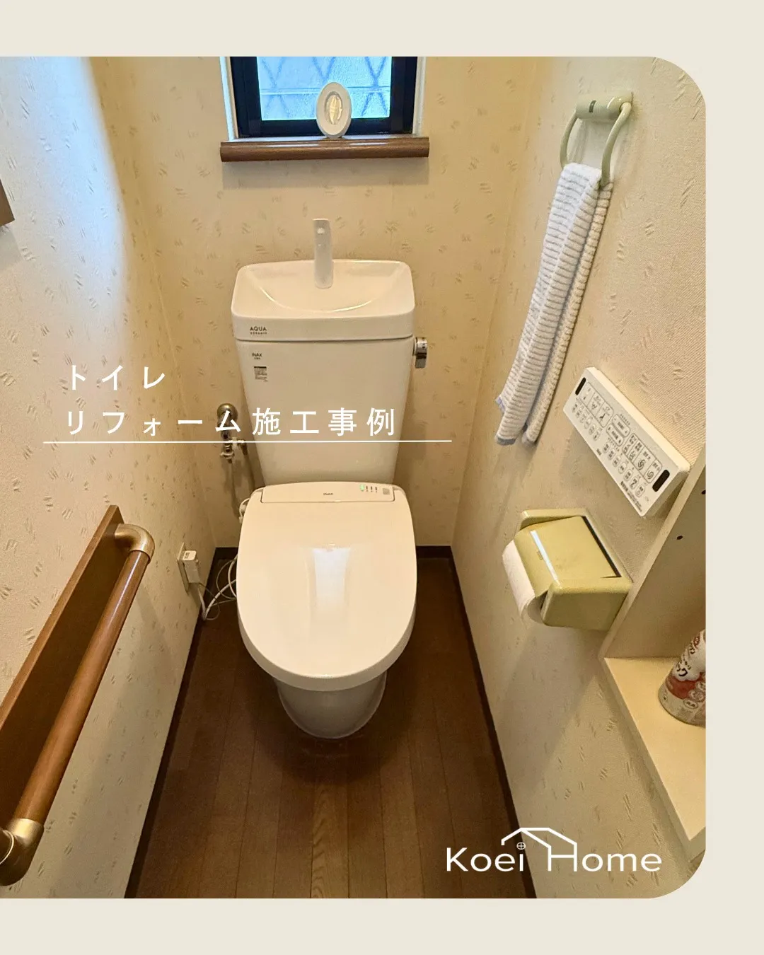 施工事例✨トイレリフォーム