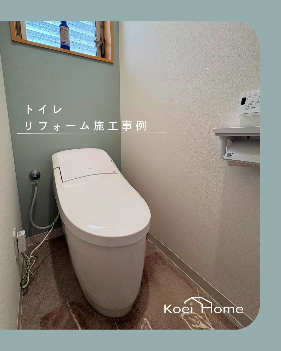 施工事例✨トイレリフォーム