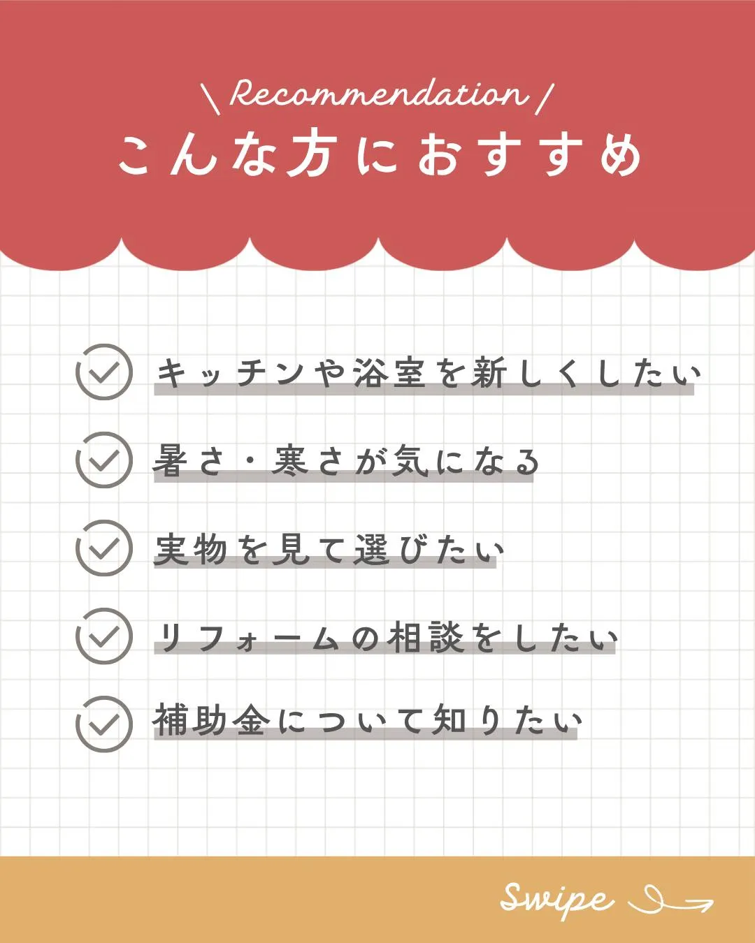 🎈【リクシルリフォームフェス2026 開催!】🎈