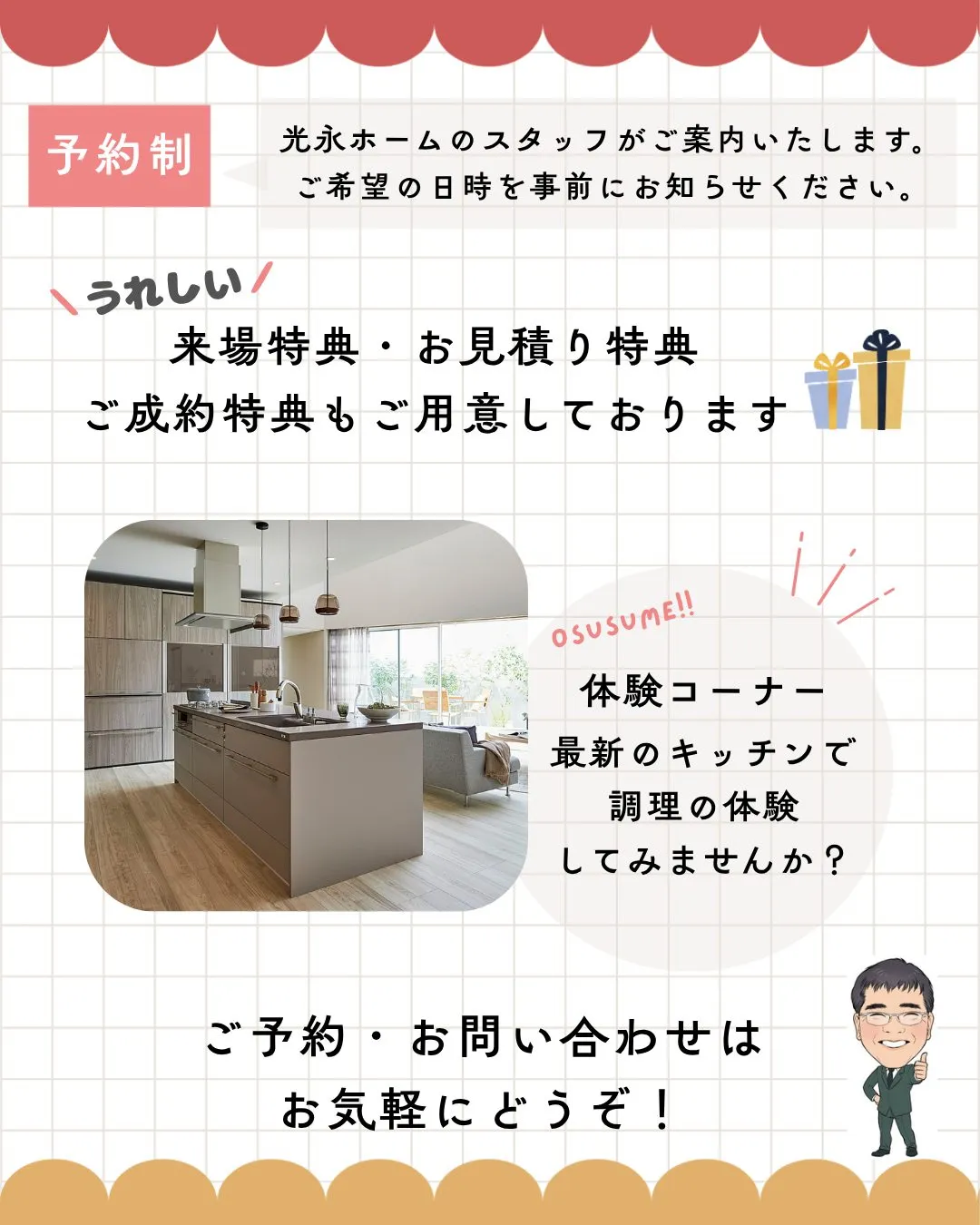 🎈【リクシルリフォームフェス2026 開催!】🎈