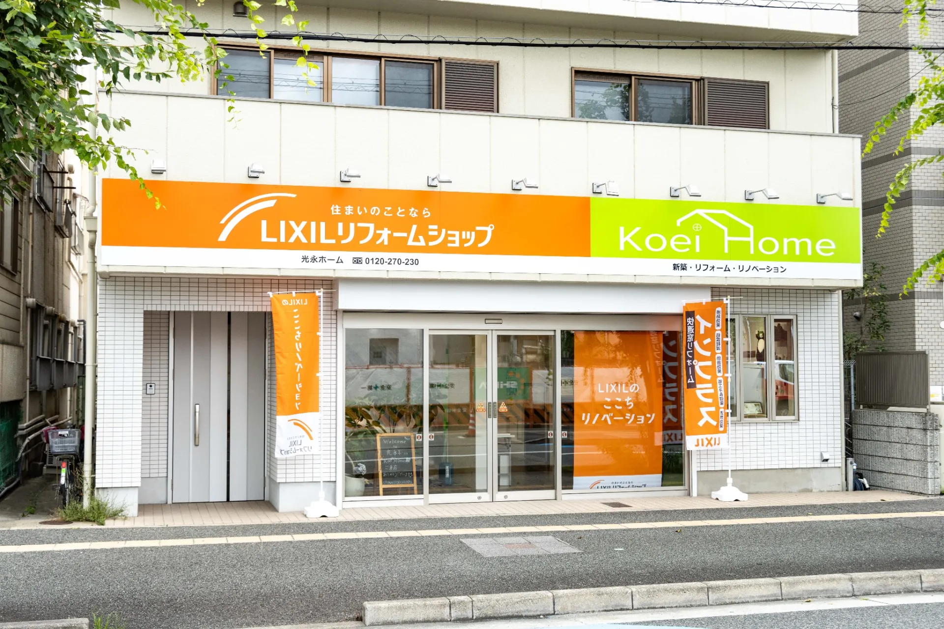 地域密着のショップ