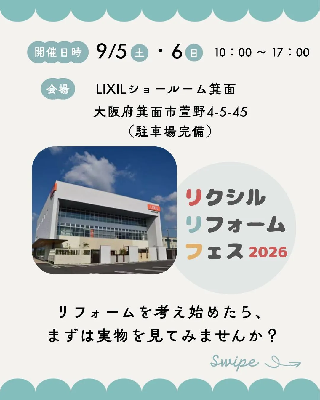 🎈【いよいよ今週末開催！】🎈