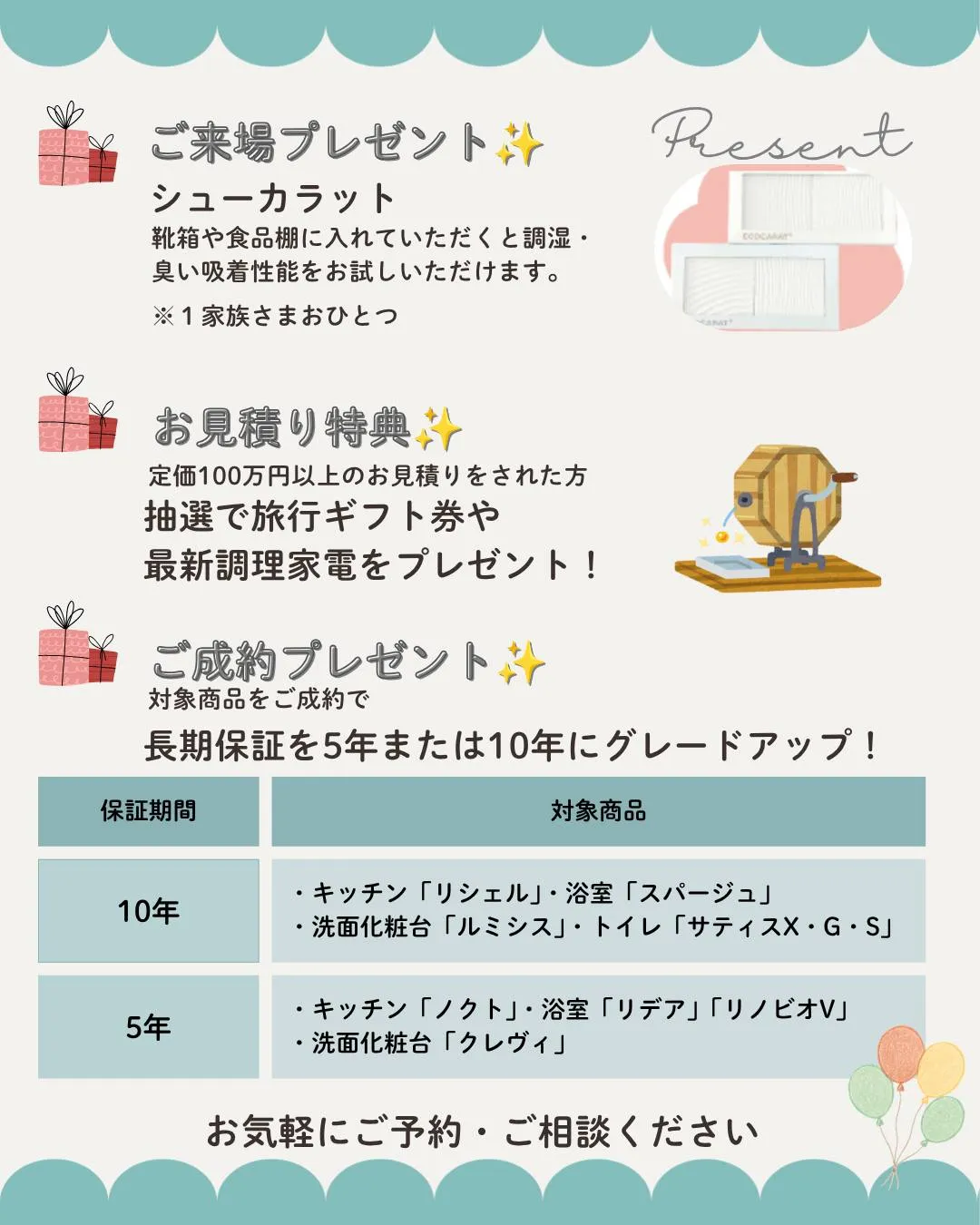 🎈【いよいよ今週末開催！】🎈
