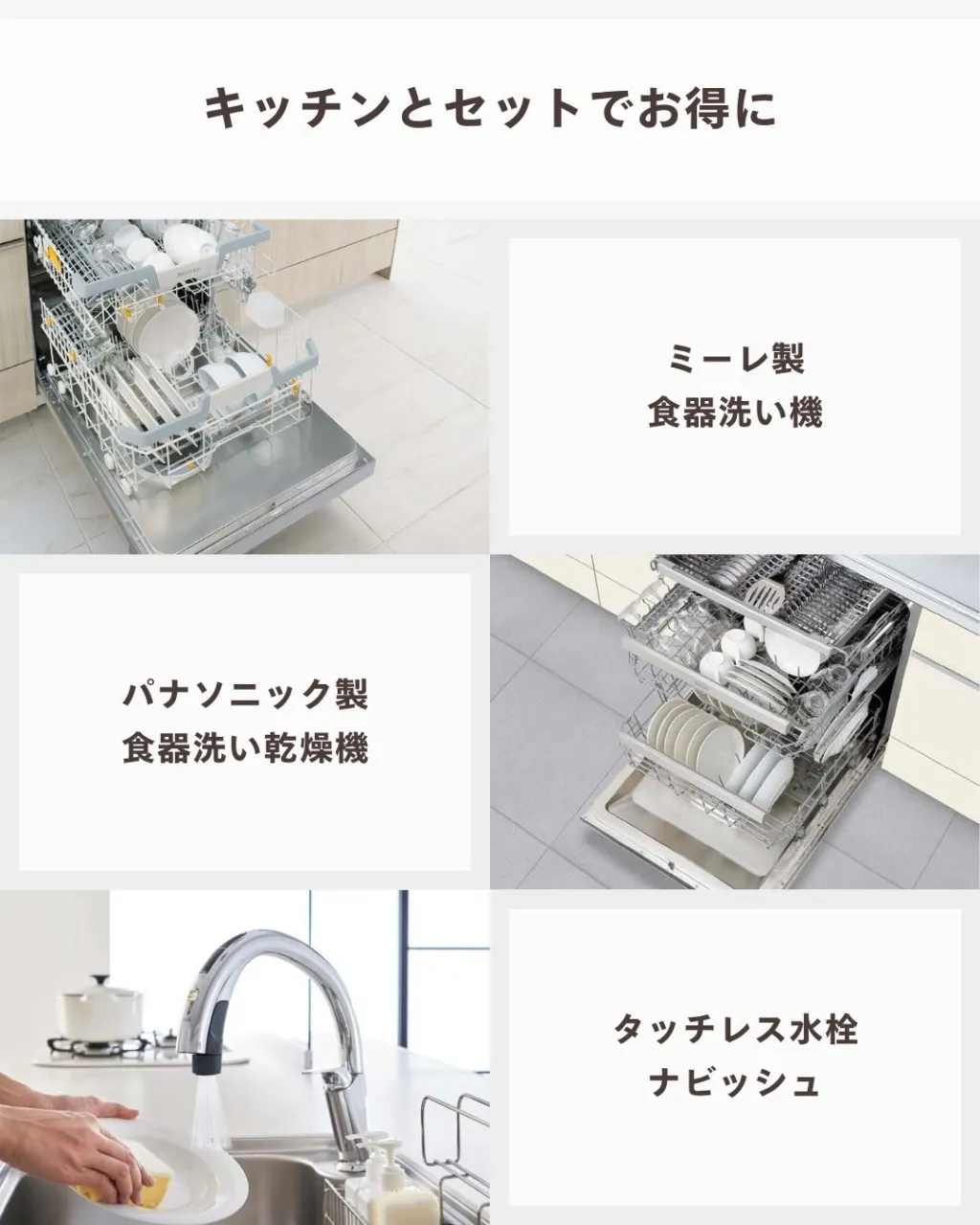 【LIXILキッチンセット割キャンペーン】