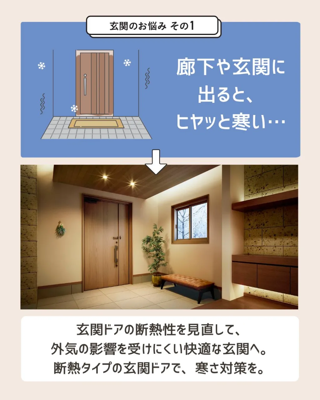【玄関のお悩み、見直しませんか?🚪】