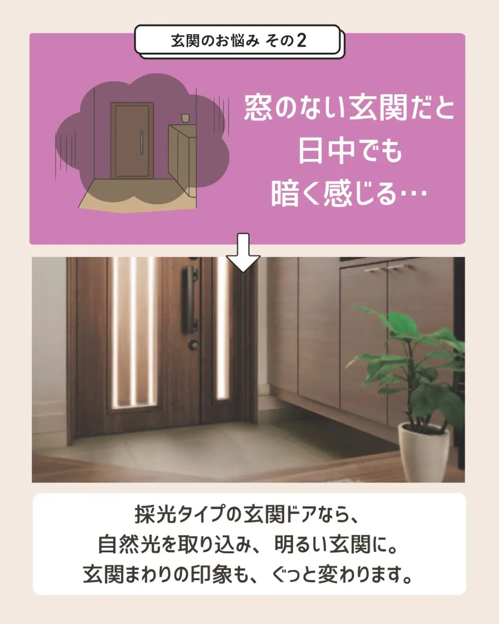 【玄関のお悩み、見直しませんか?🚪】