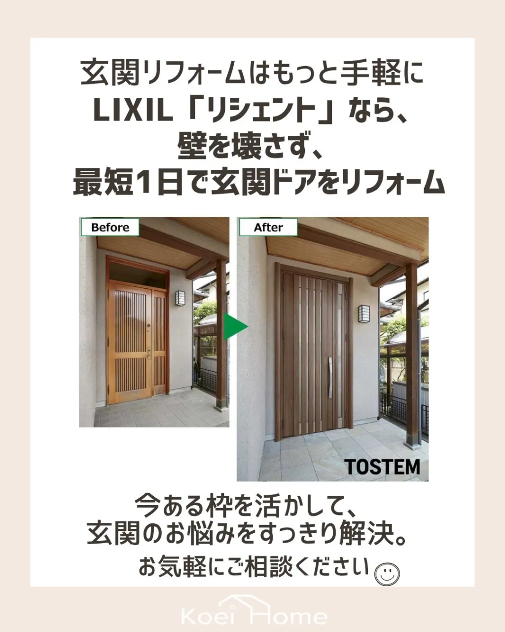 【玄関のお悩み、見直しませんか?🚪】