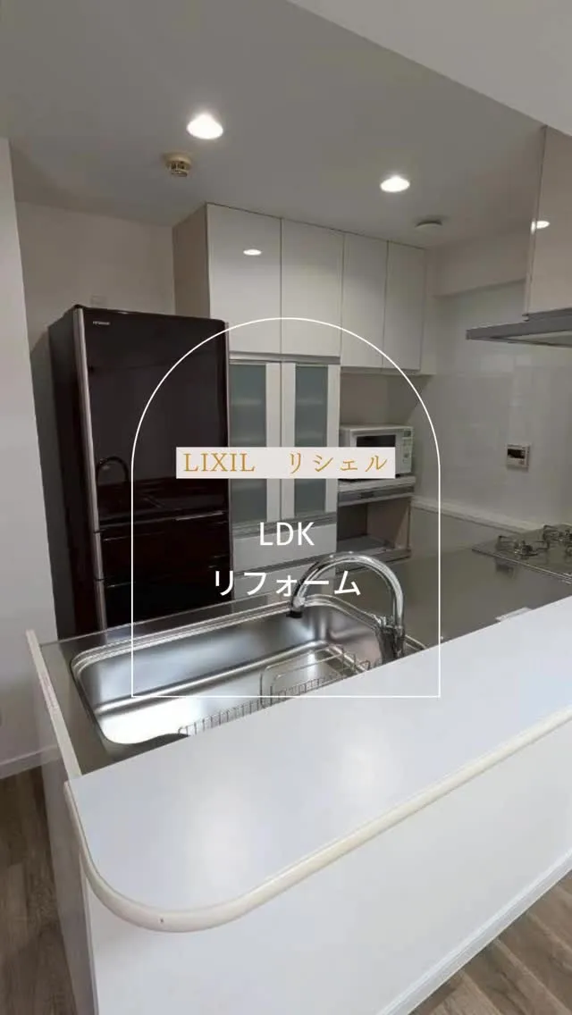 ✨【LDKリフォーム施工事例】✨