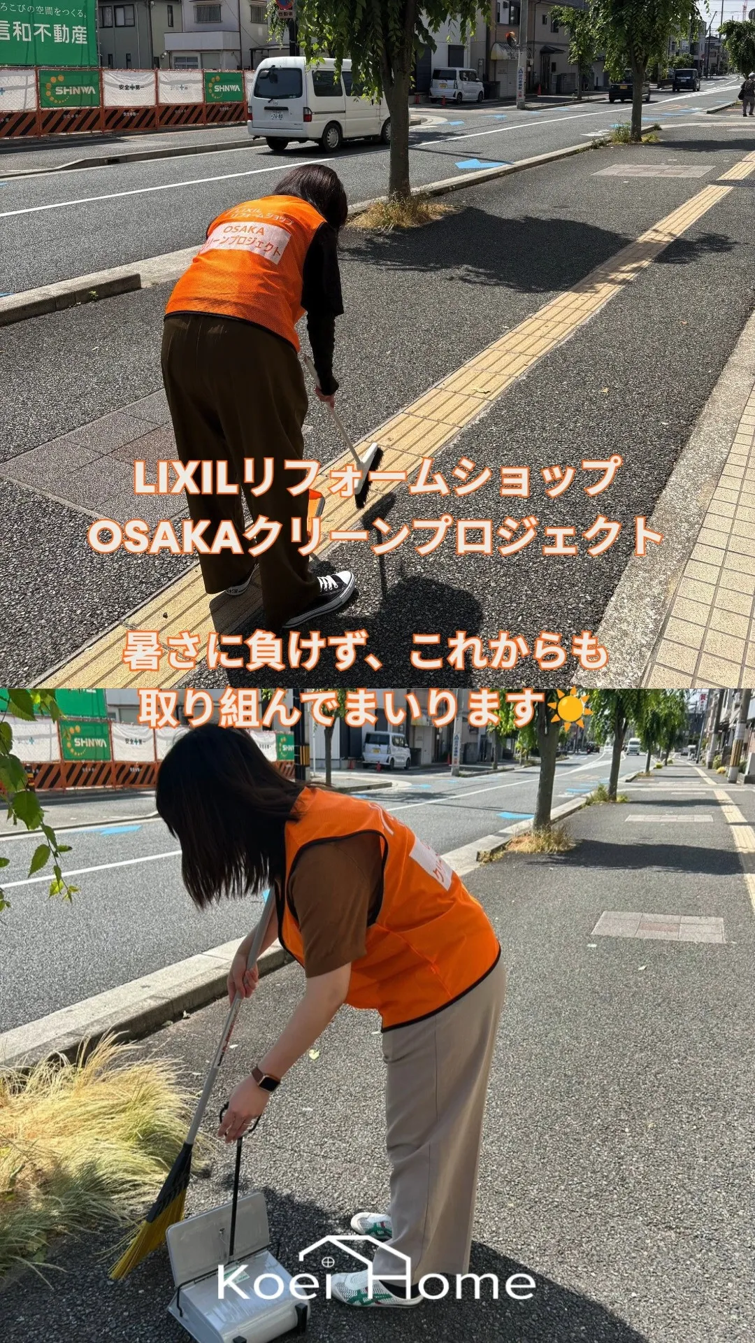 【５月🍀OSAKAクリーンプロジェクト】