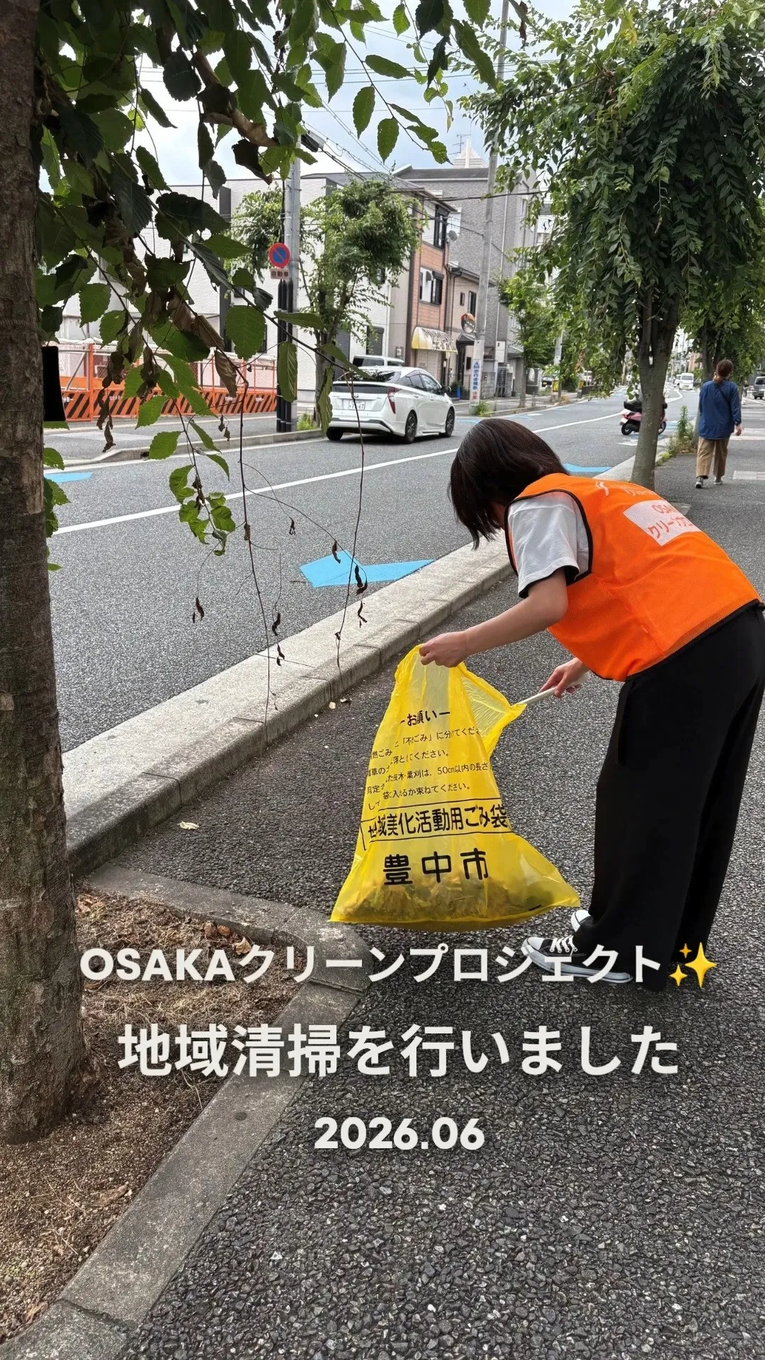 【6月🌿OSAKAクリーンプロジェクト】