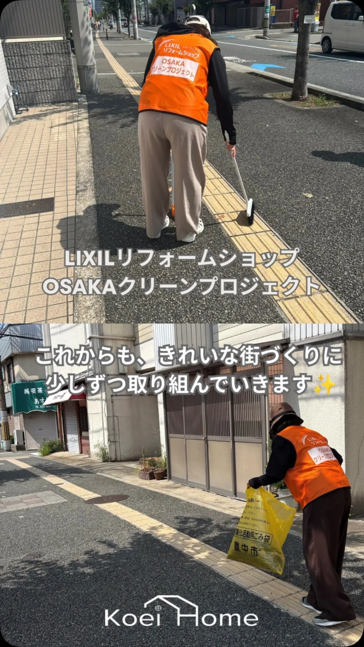 【7月☀️OSAKAクリーンプロジェクト】