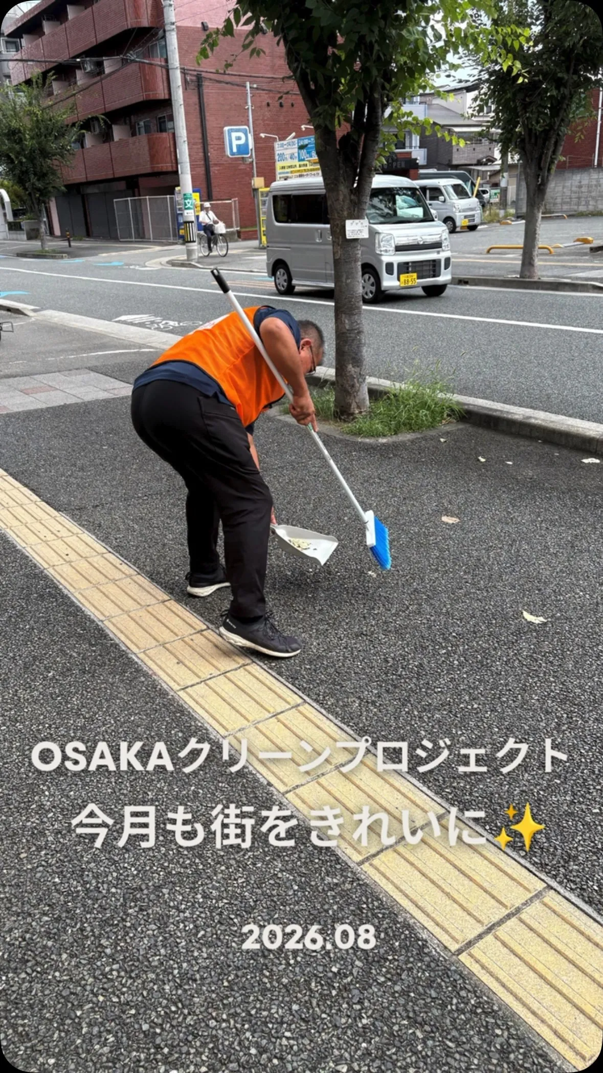 【8月🌻OSAKAクリーンプロジェクト】