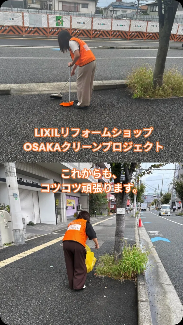 【10月🎃OSAKAクリーンプロジェクト】
